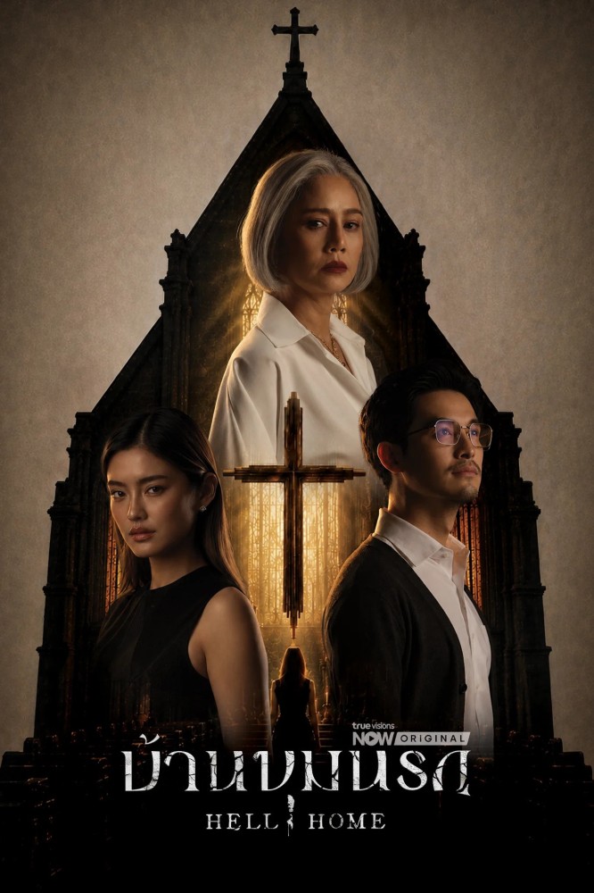 Hell Home (2026 Thai Drama)