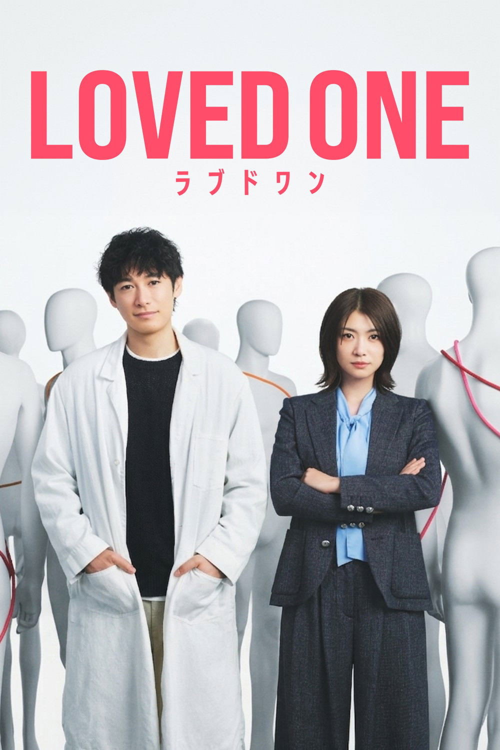 LOVED ONE (2026 Japanese Drama)