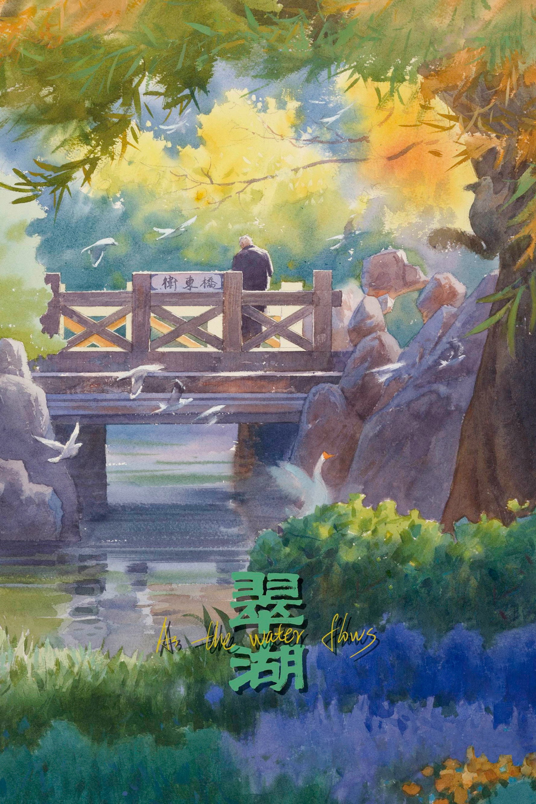 As the Water Flows (2026)