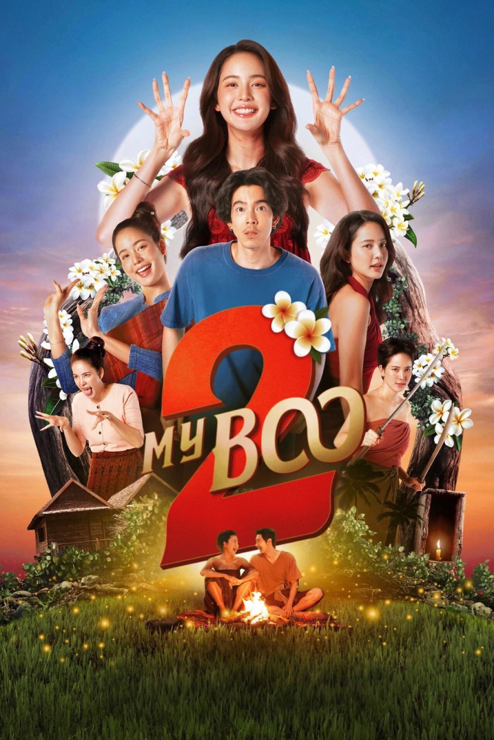 My Boo 2 (2025)