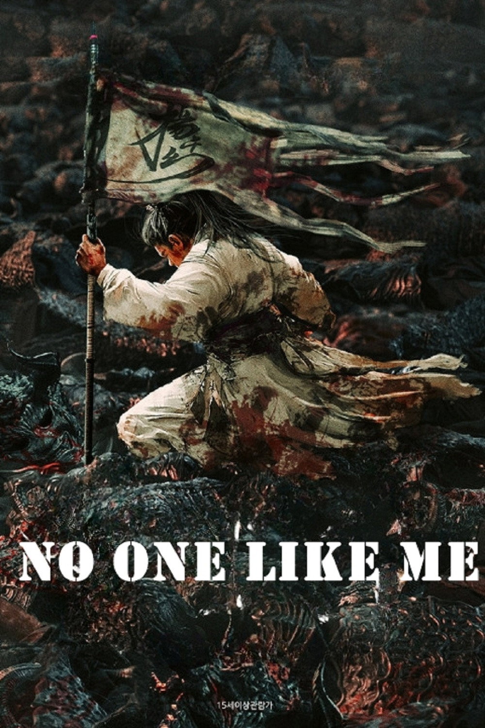 No One Like Me (2025)