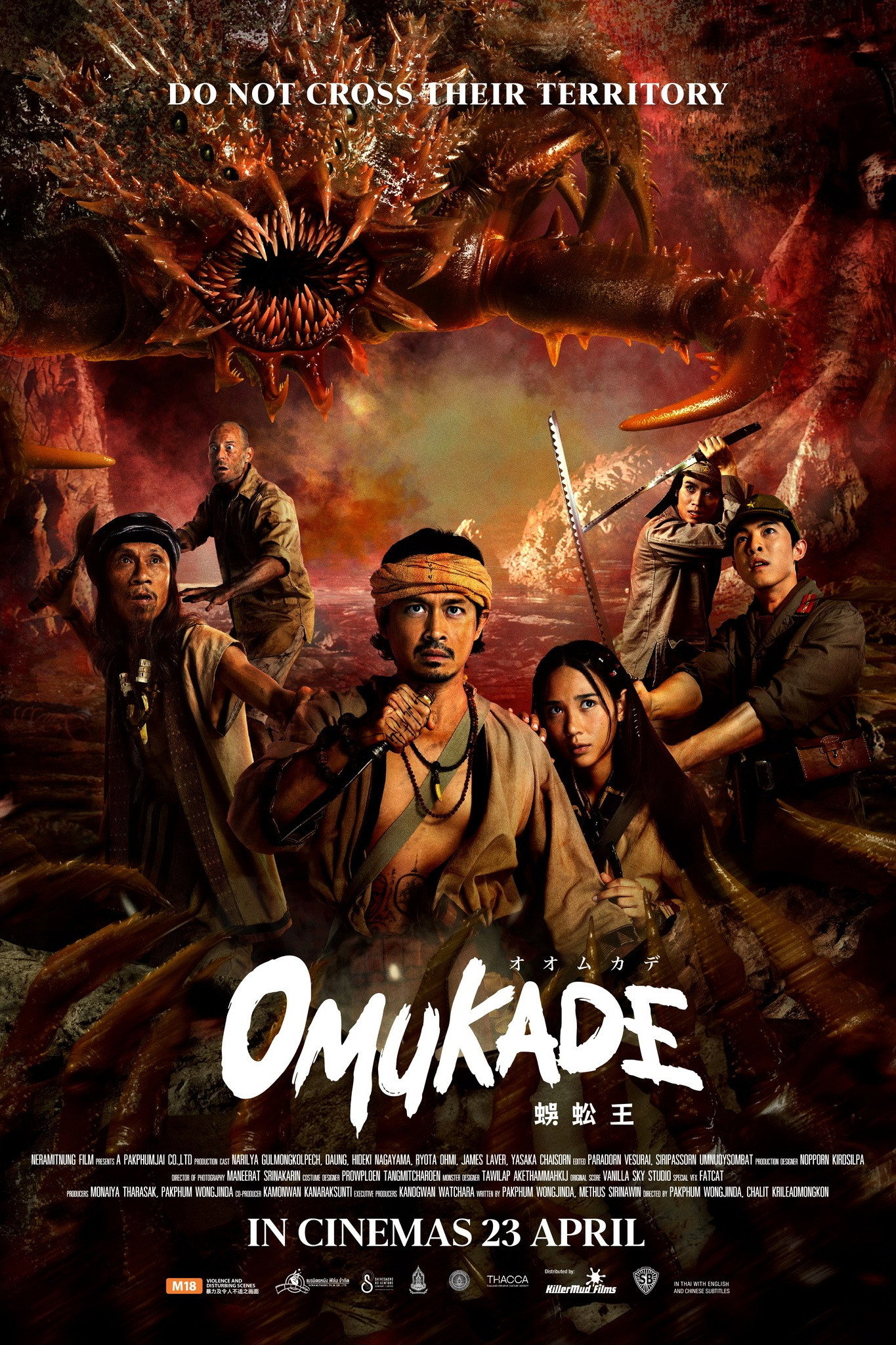 Omukade (2026)