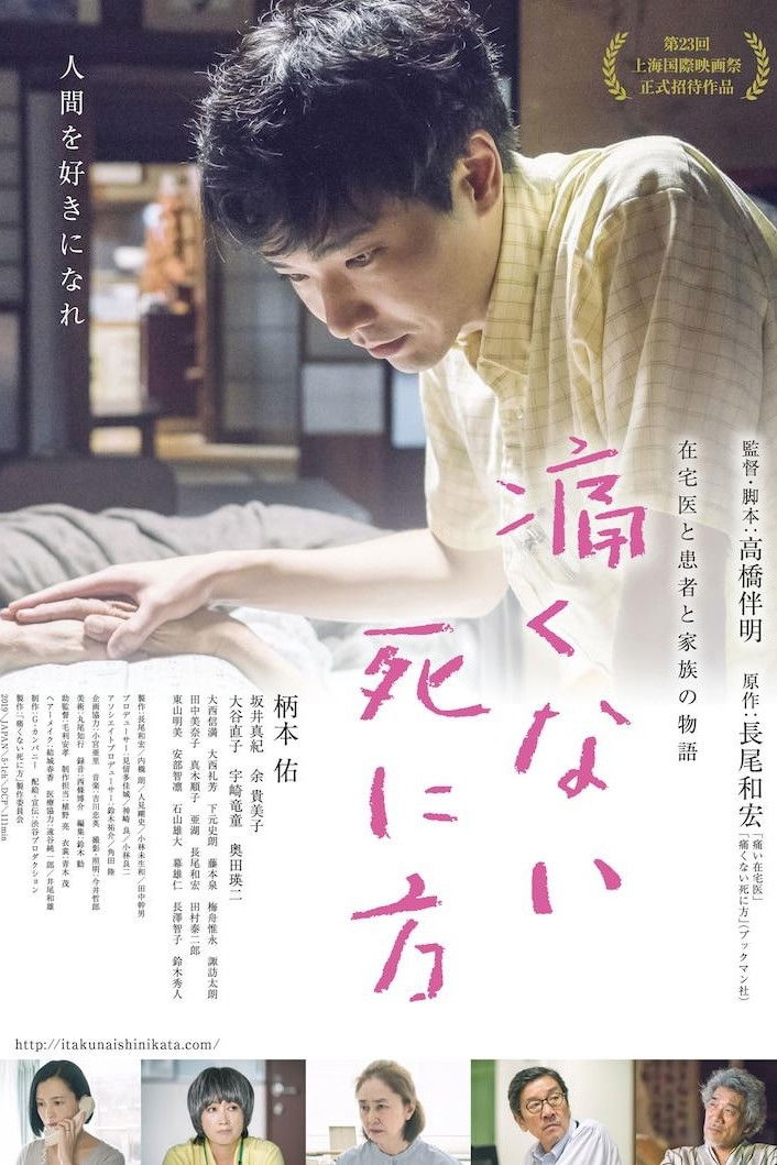 Peaceful Death (2020)