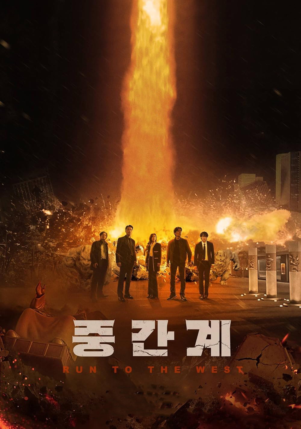 Run to the West (2025)