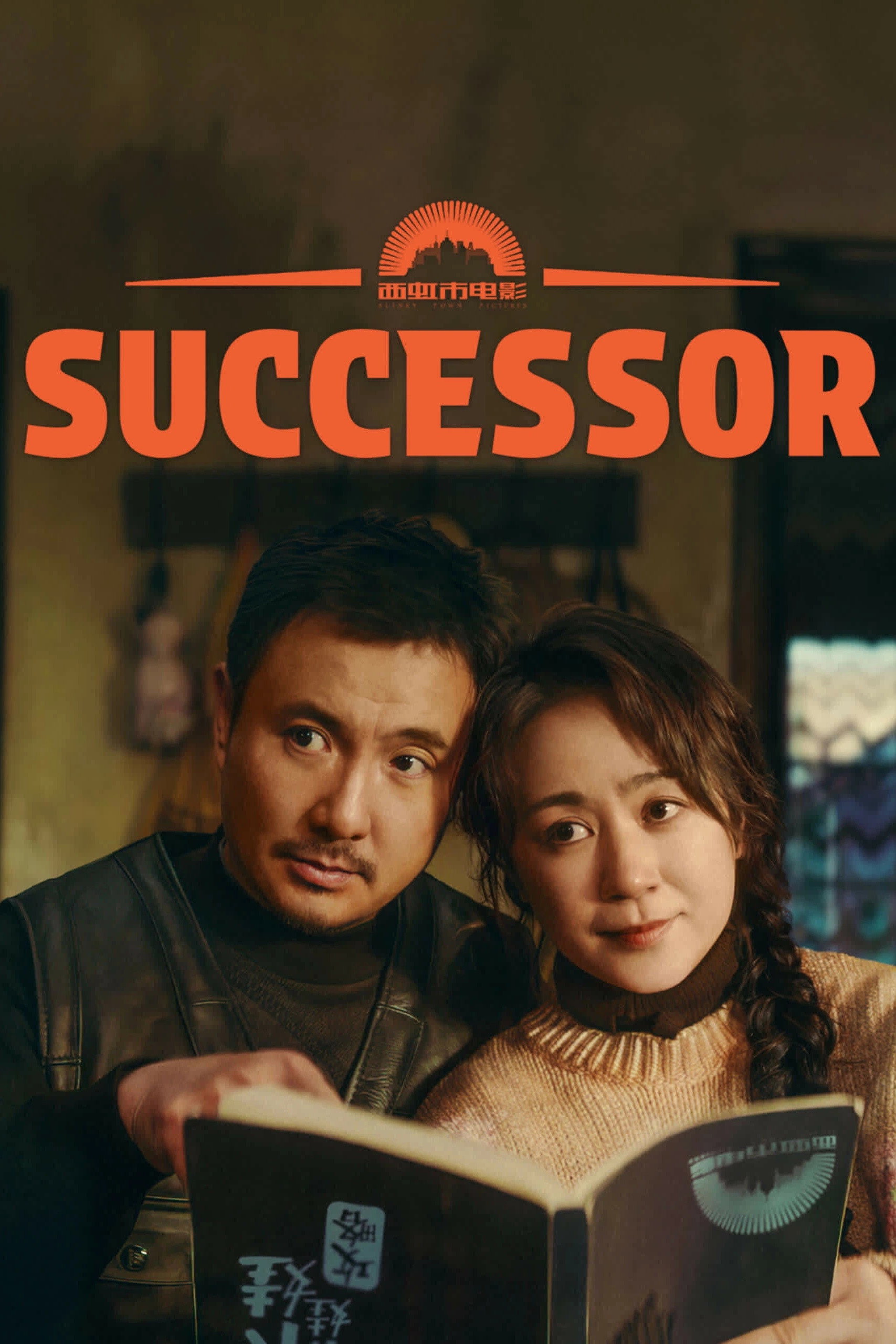 Successor (2024)