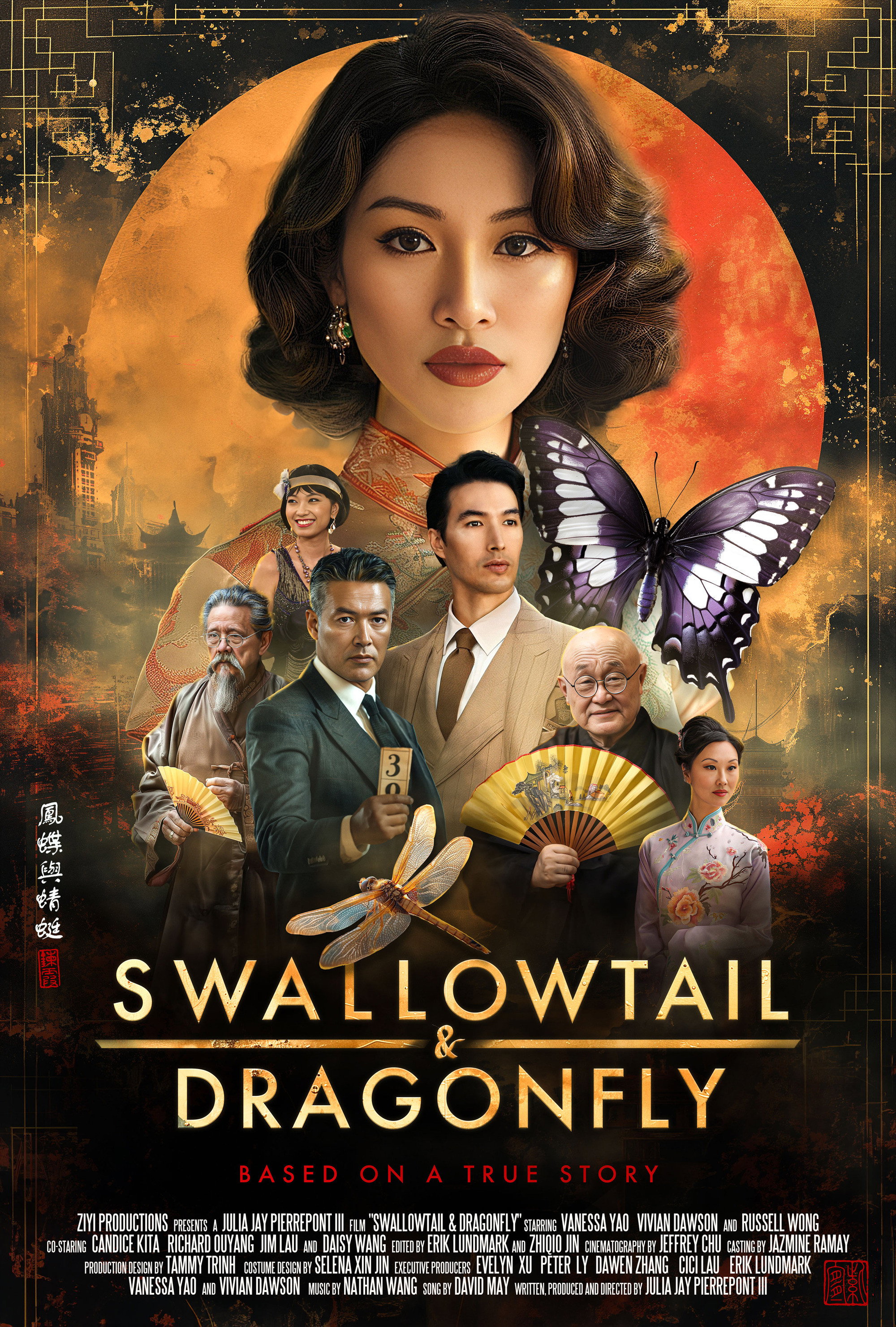 Swallowtail & Dragonfly (2026)