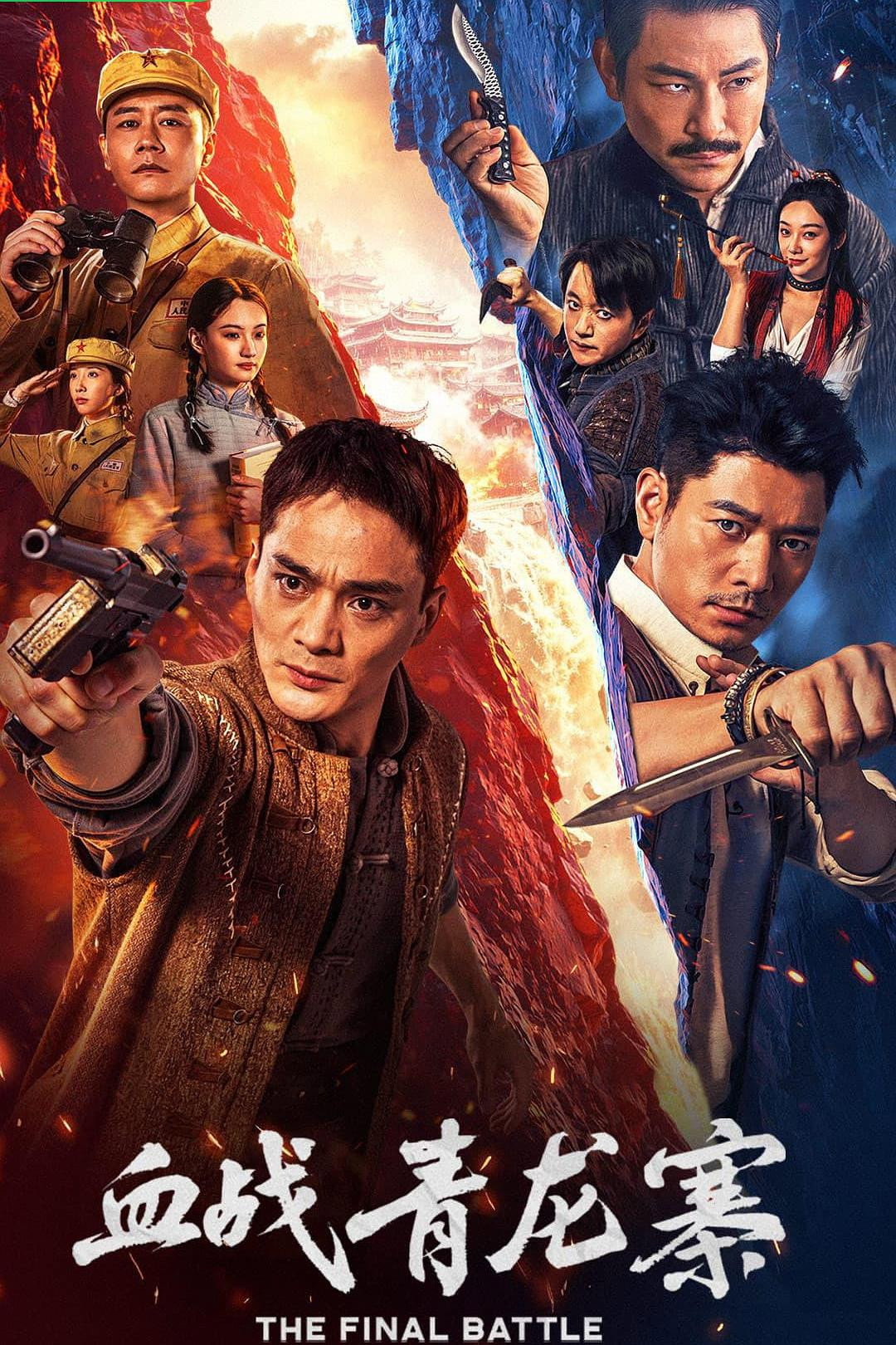 The Final Battle (2026)