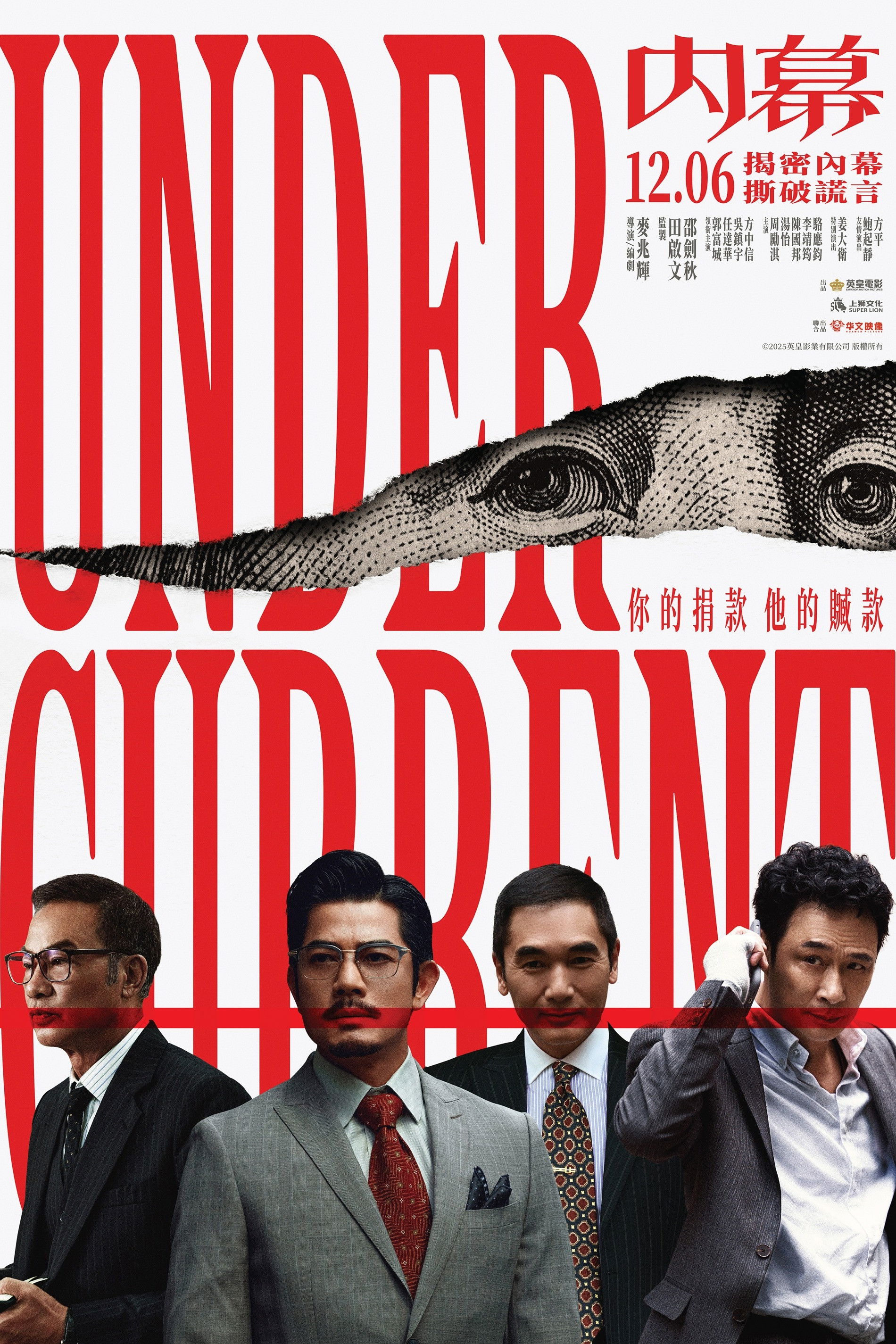 Under Current (2025)