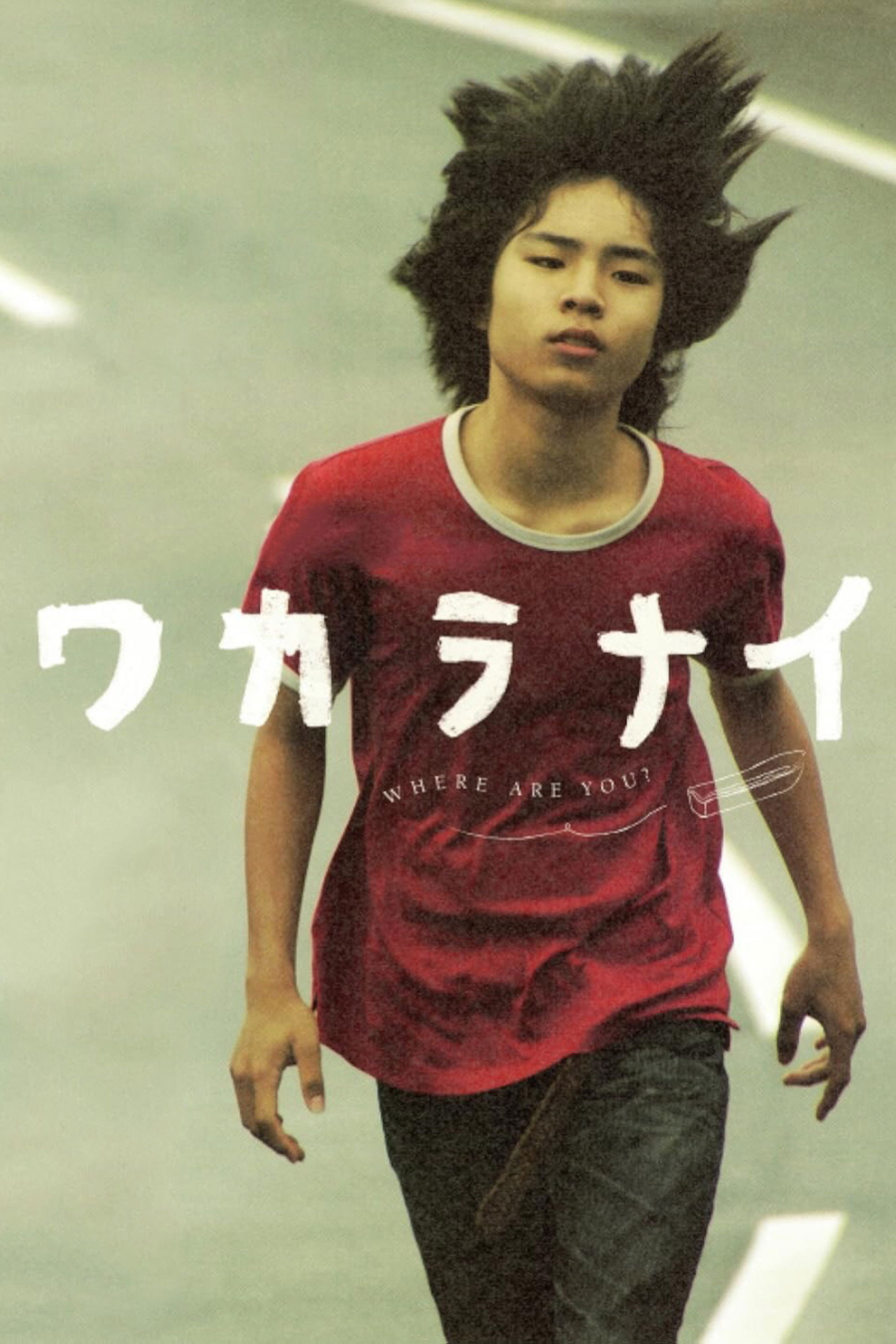 Where Are You? (2009)