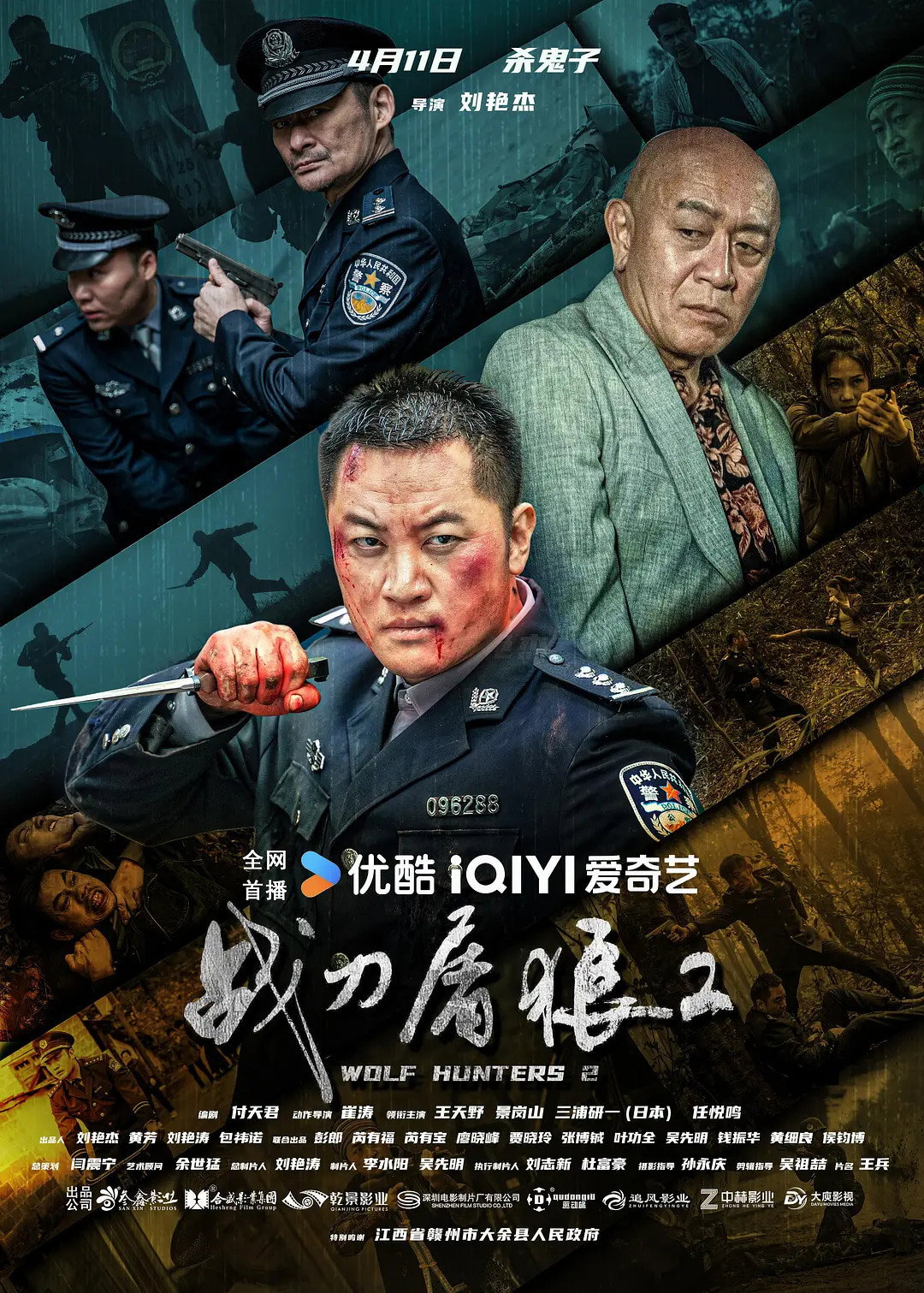 Wolf Hunters 2 (2026)