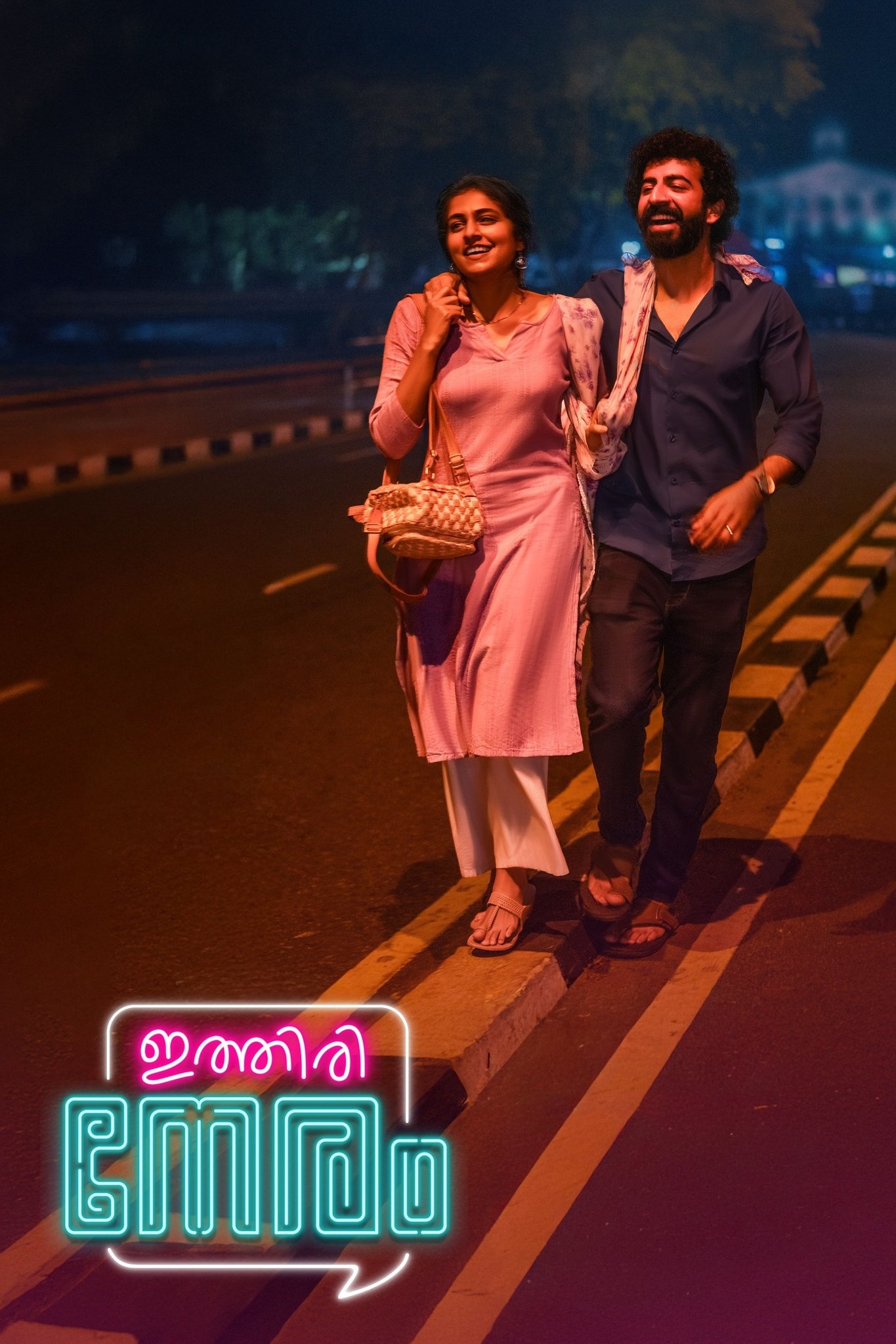 Ithiri Neram (2025)