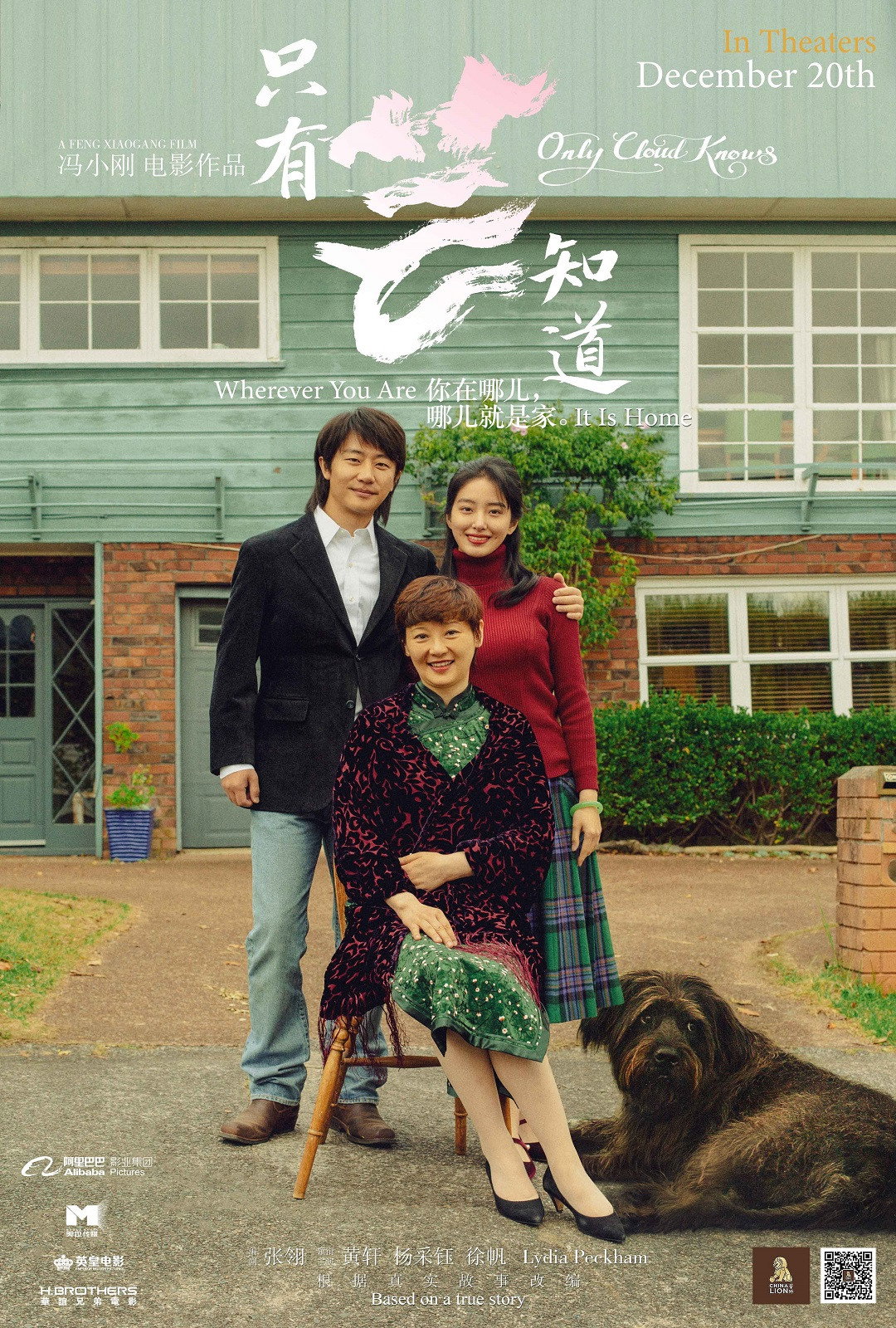 Only Cloud Knows (2019)
