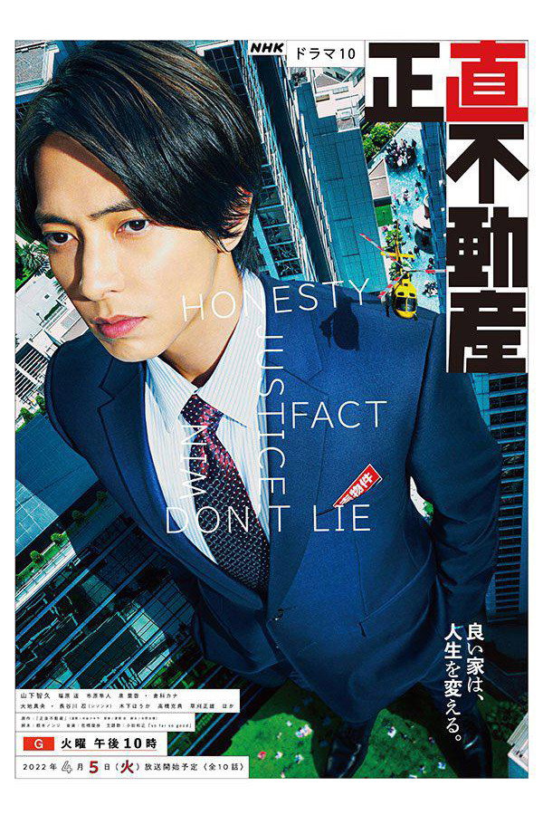 The Honest Realtor (2022)