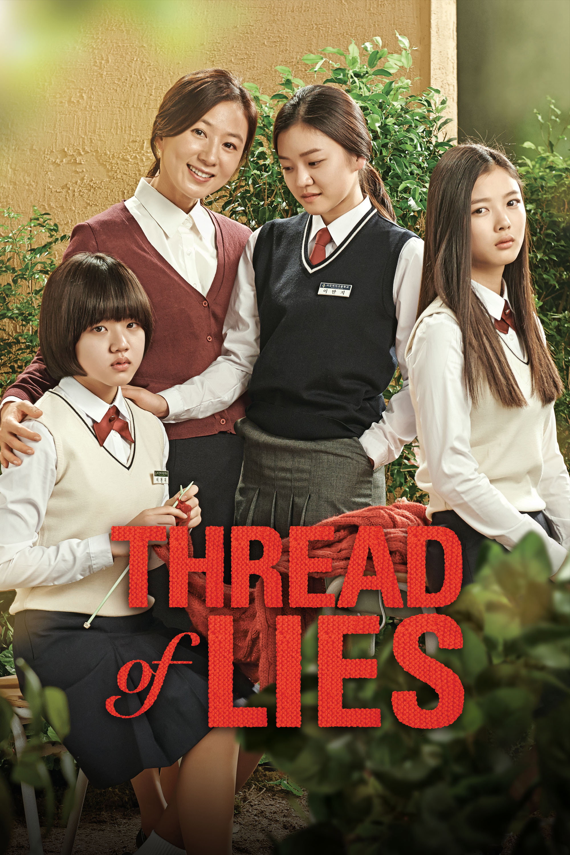 Thread of Lies (2014)