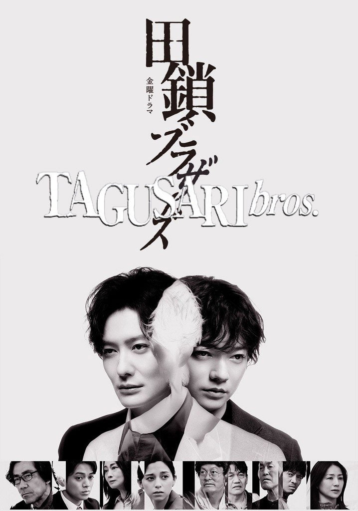 TAGUSARI bros. (2026 Japanese Drama)