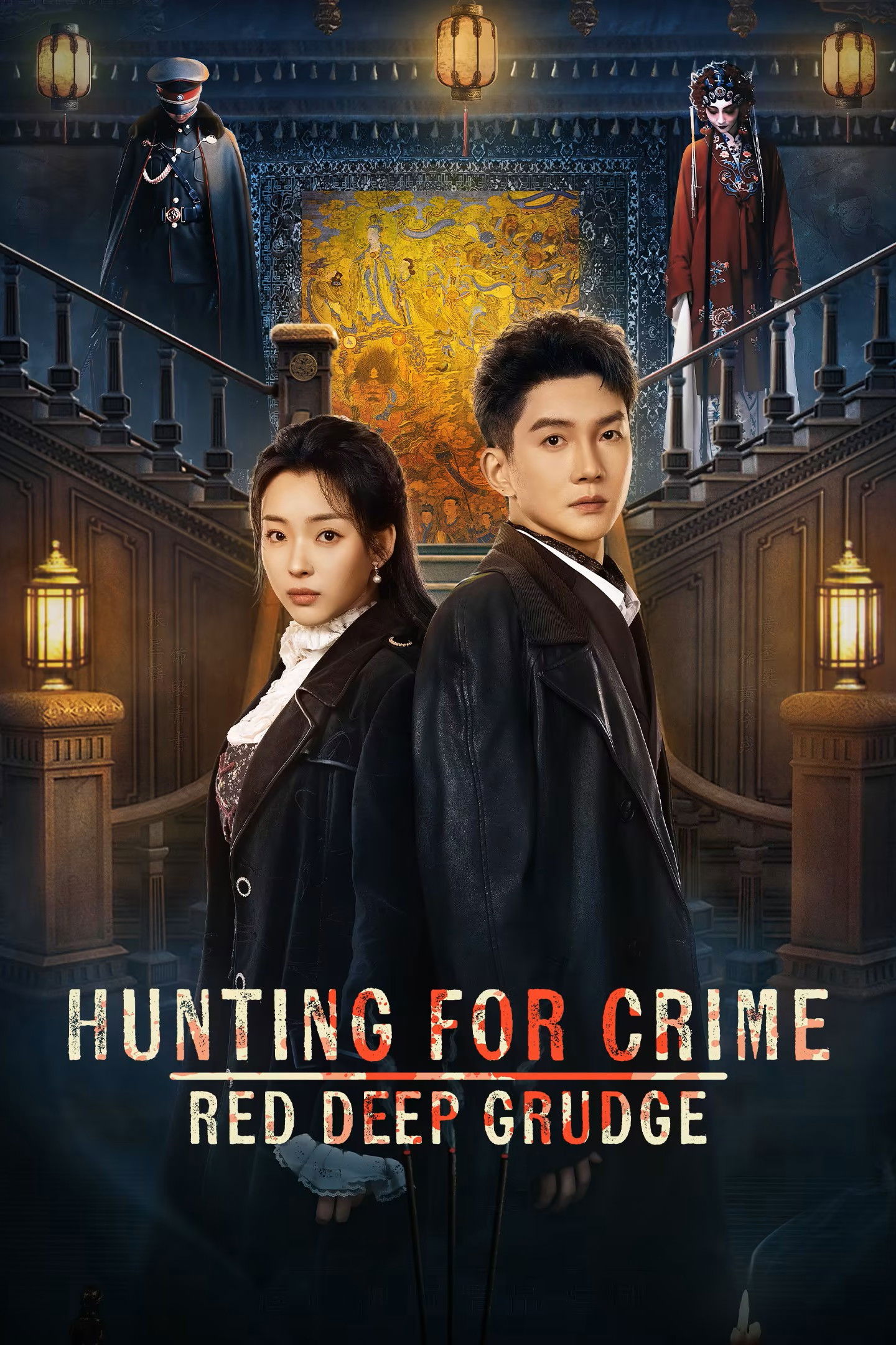 Hunting for Crime Red Deep Grudge (2026 Chinese Drama)