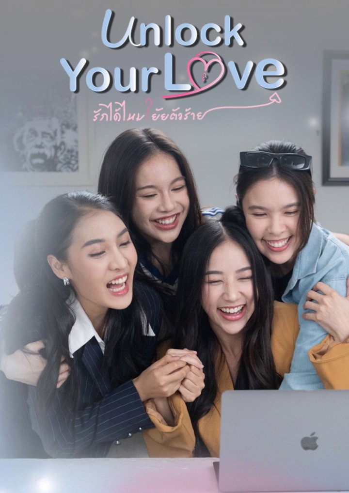 Unlock Your Love (2024 Thai Drama)
