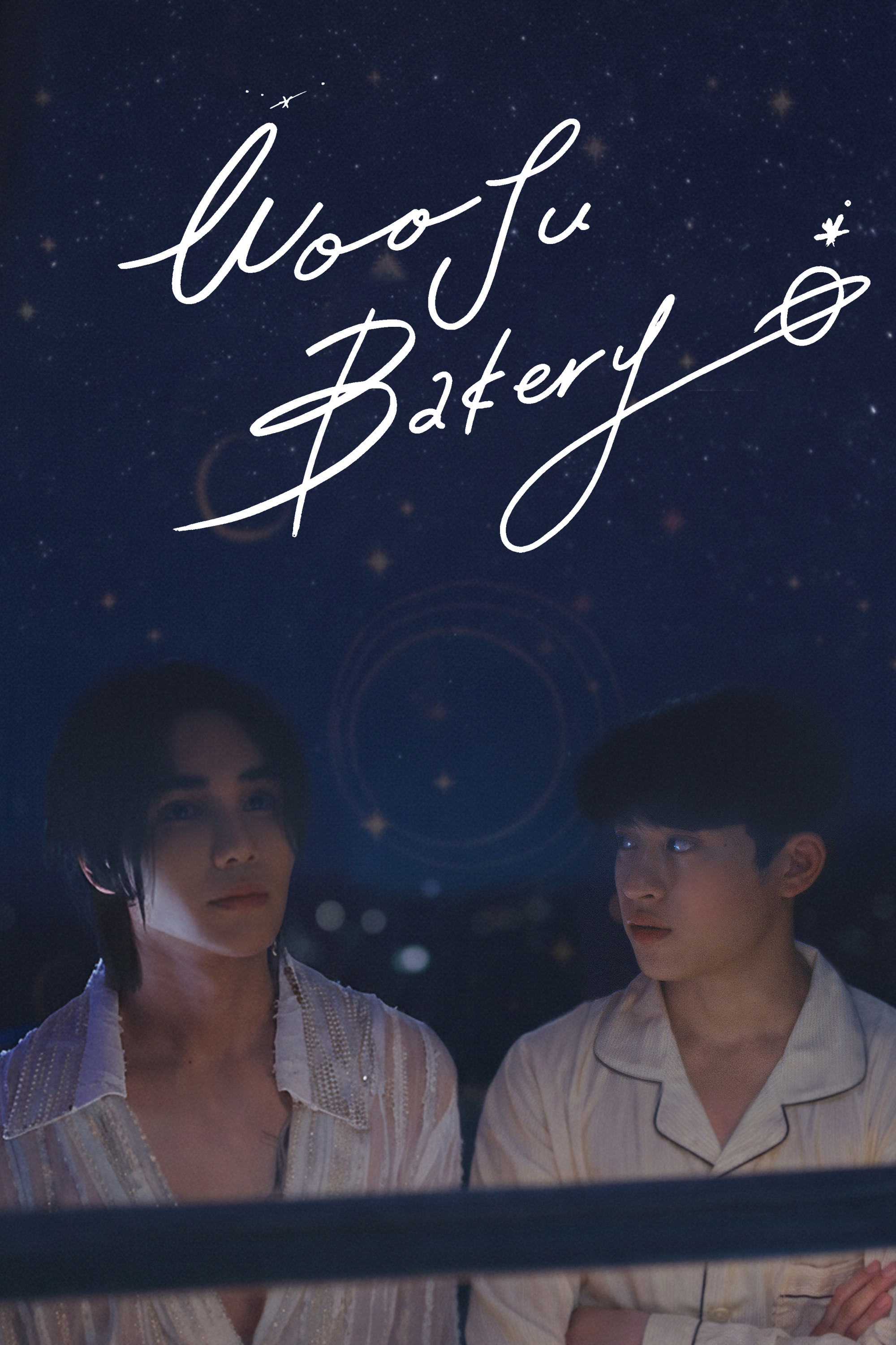 Wooju Bakery (2026 Korean Drama)