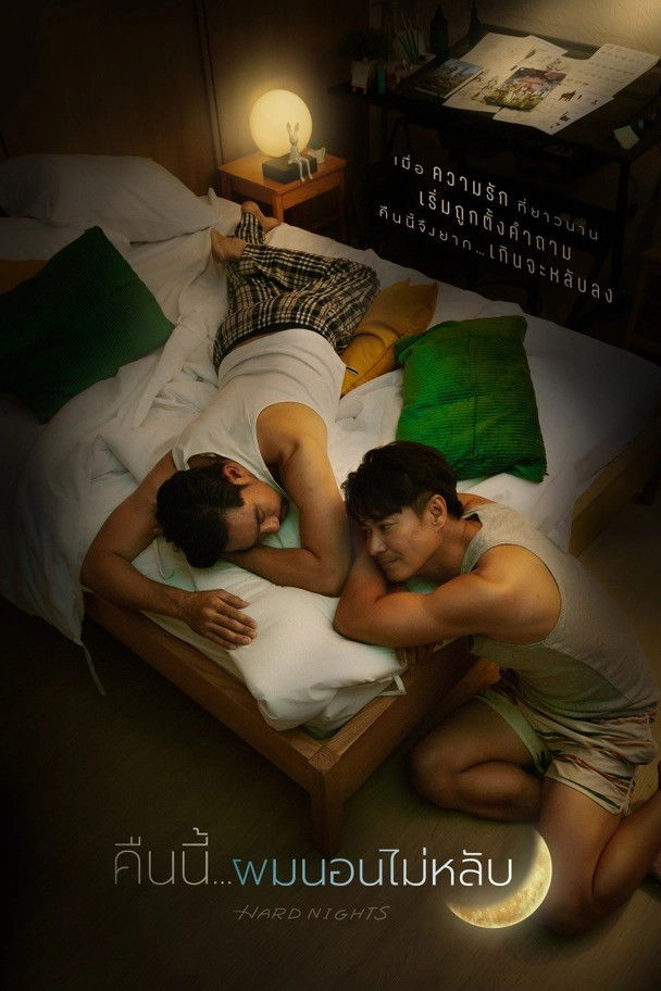 Hard Nights (2026 Thai Drama)