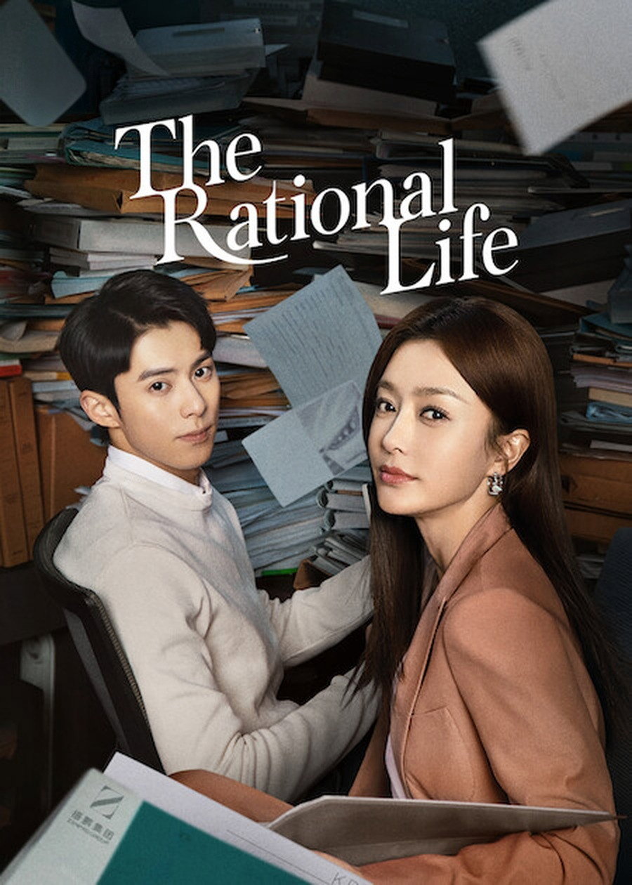 The Rational Life (2021 Chinese Drama)
