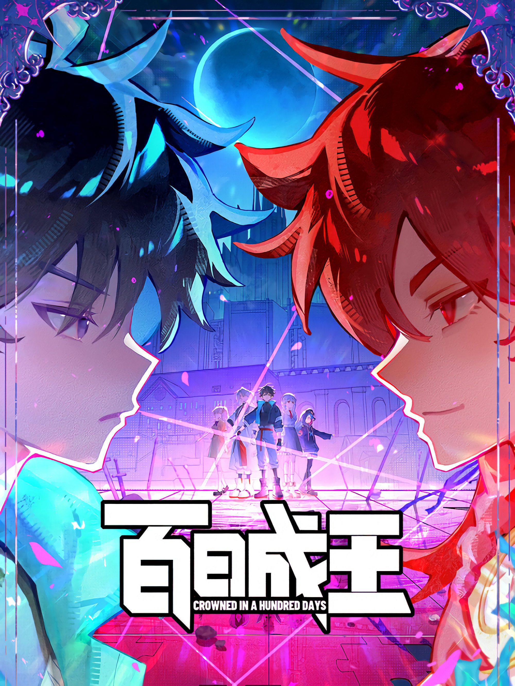 Bai Ri Cheng Wang (2026 Anime Series)