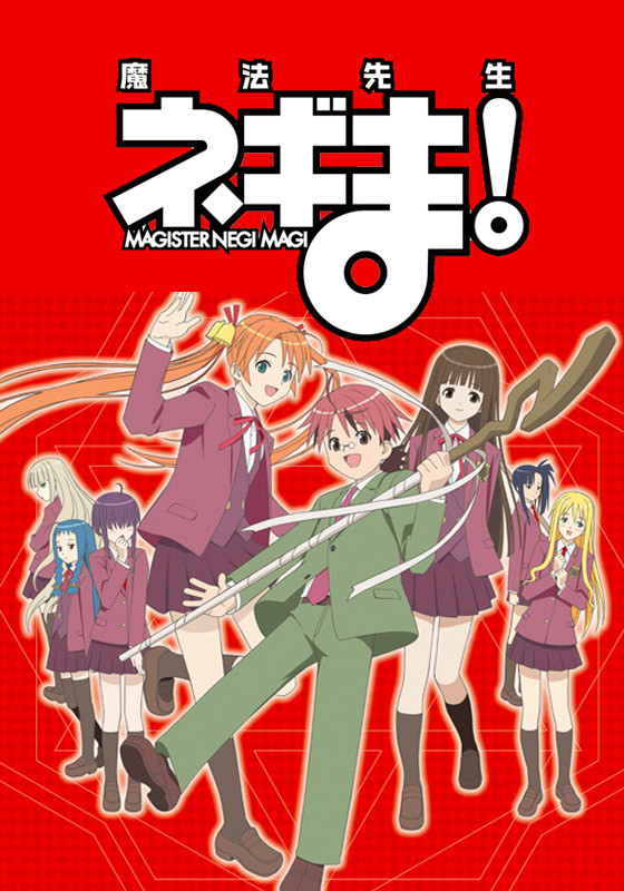 Negima! (2005 Anime Series)