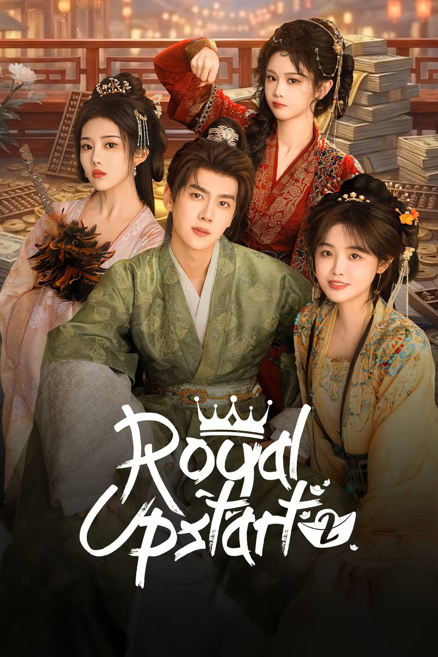Royal Upstart  (2025 Chinese Drama)