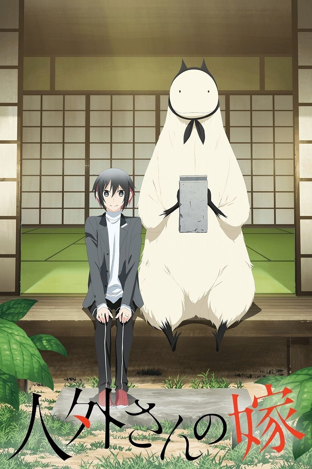 Jingai-san no Yome (2018 Anime Series)