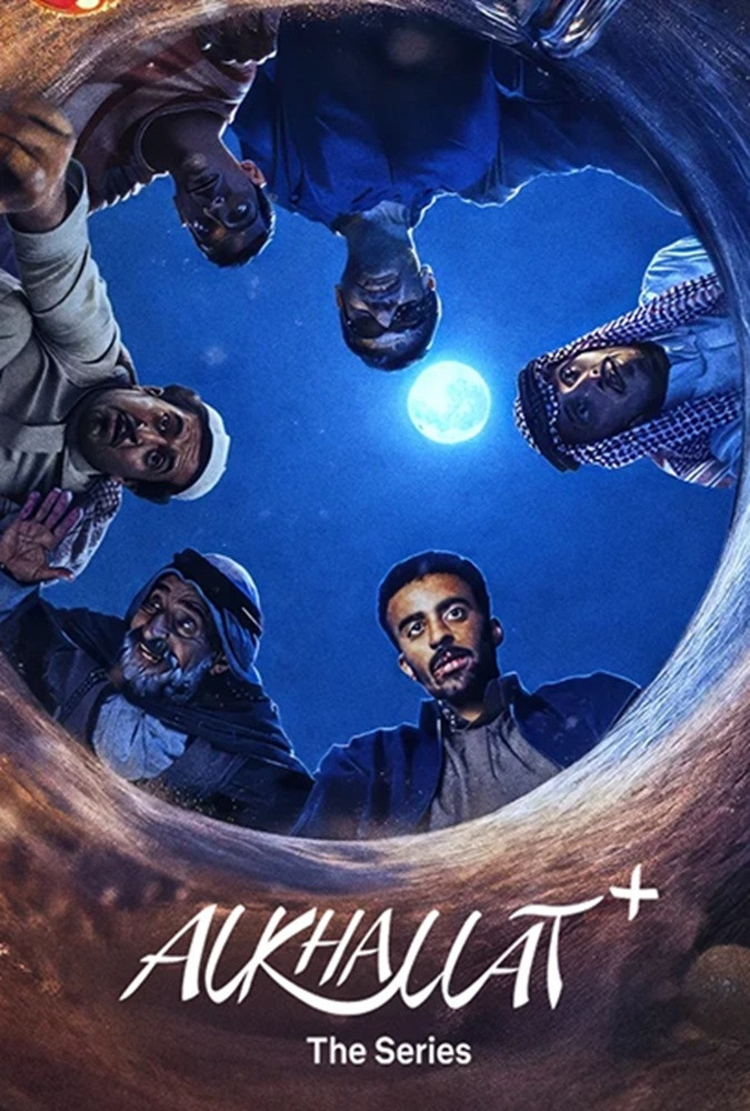 Alkhallat+: The Series (2026 TV Series)