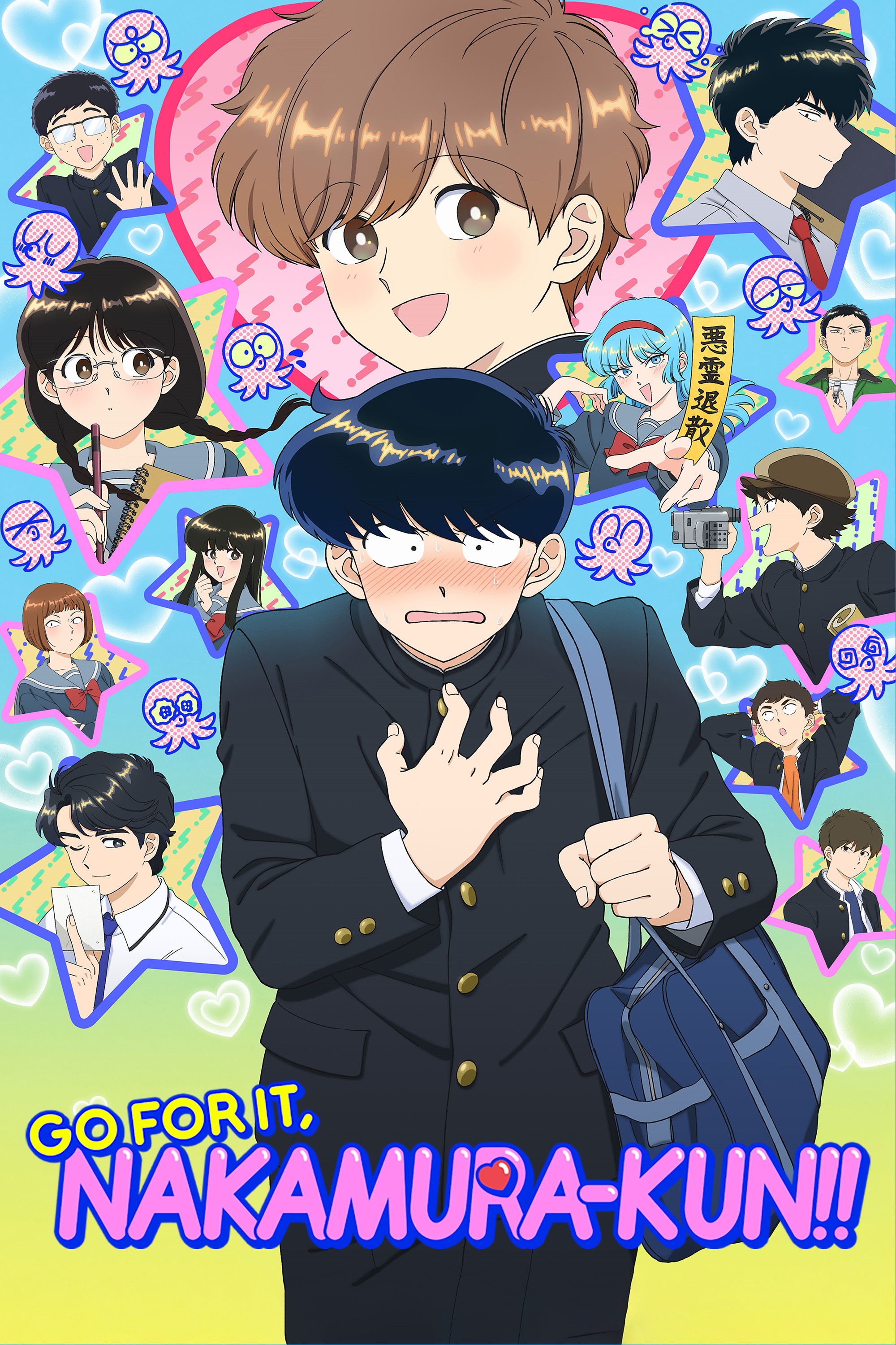 Go for It, Nakamura-kun!! (2026 Anime Series)